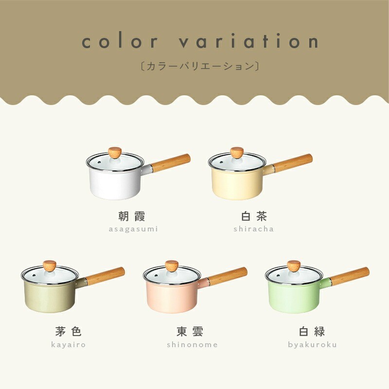 カラーバリエーション