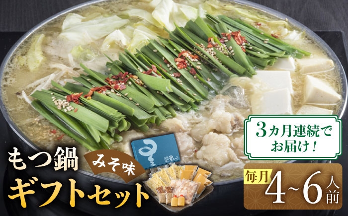 「ミシュラン掲載」厳選国産牛を使用した、博多本格もつ鍋専門店