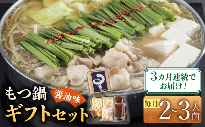 「ミシュラン掲載」厳選国産牛を使用した、博多本格もつ鍋専門店