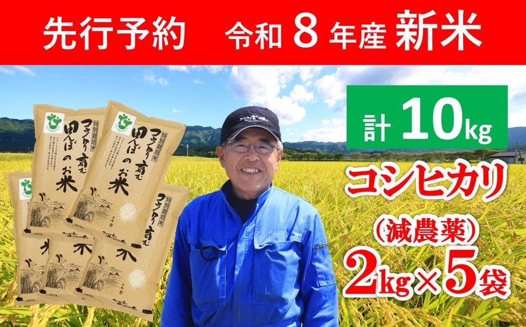 多様な生き物が育む堆肥土づくりから手間暇かけた特別栽培米