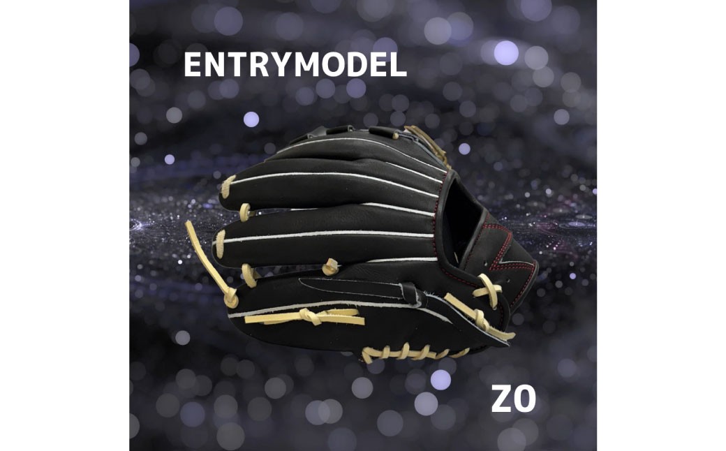 ZERO.REALIZE 軟・硬式兼用 グローブ （Z0 ジュニア用 オールラウンド用） 定番モデル