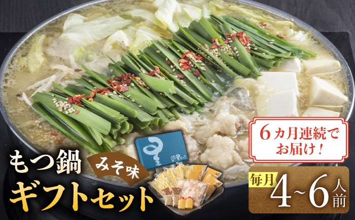 「ミシュラン掲載」厳選国産牛を使用した、博多本格もつ鍋専門店