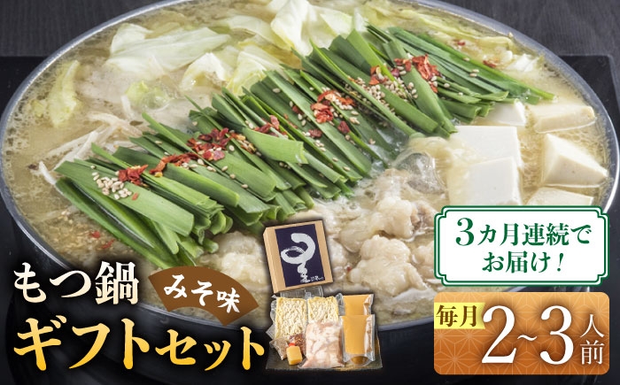 「ミシュラン掲載」厳選国産牛を使用した、博多本格もつ鍋専門店