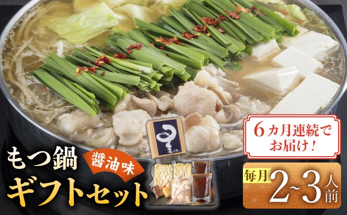 「ミシュラン掲載」厳選国産牛を使用した、博多本格もつ鍋専門店