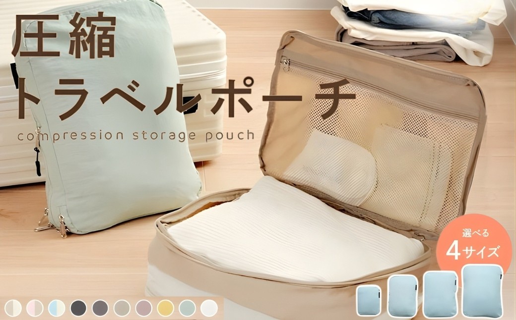 もっと楽にパッキングしませんか！
