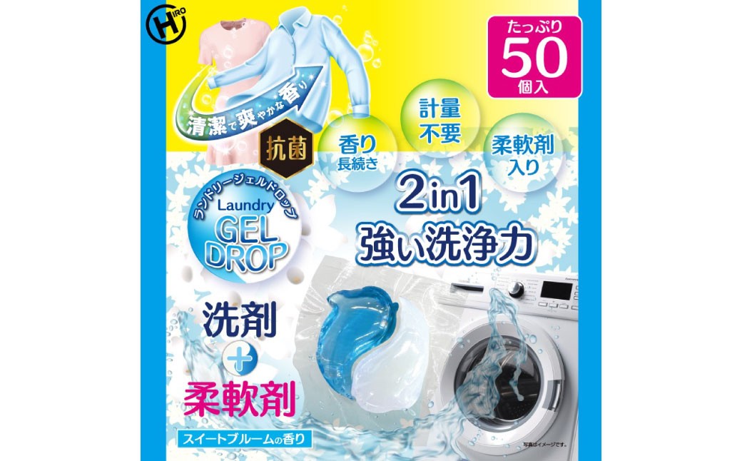 ランドリージェルドロップ 合計500個 50個入り×10袋セット