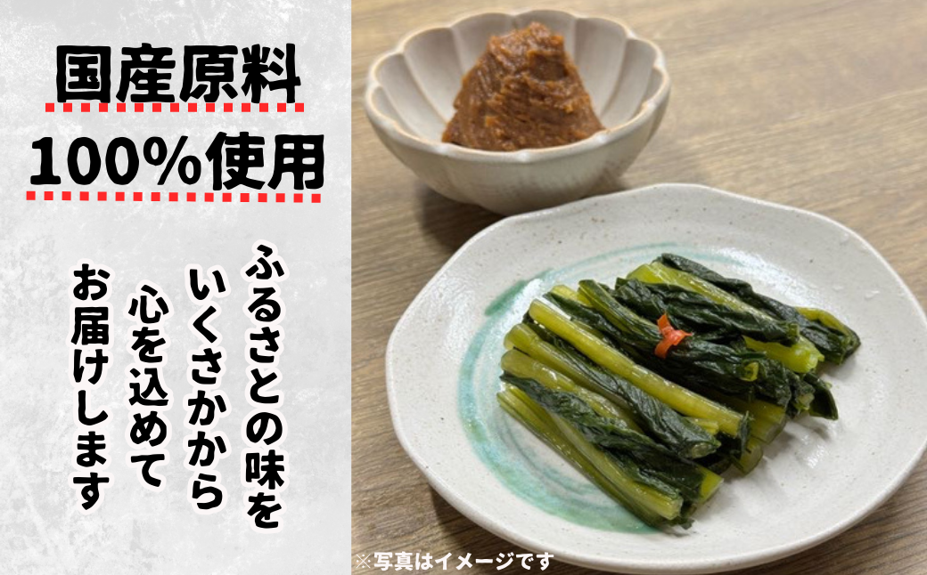 ＜たけ＞味噌セット