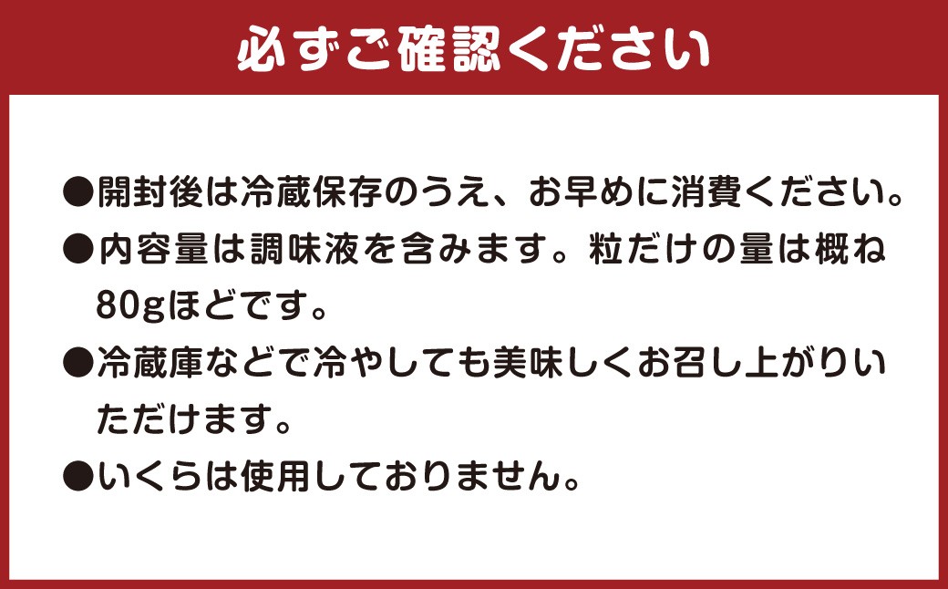 植物生まれのイクラちゃん 塩漬け 110g×3個
