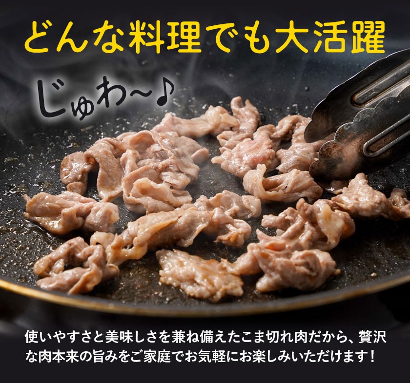 熊本県産 豚肉 細切れ 合計 約 4kg