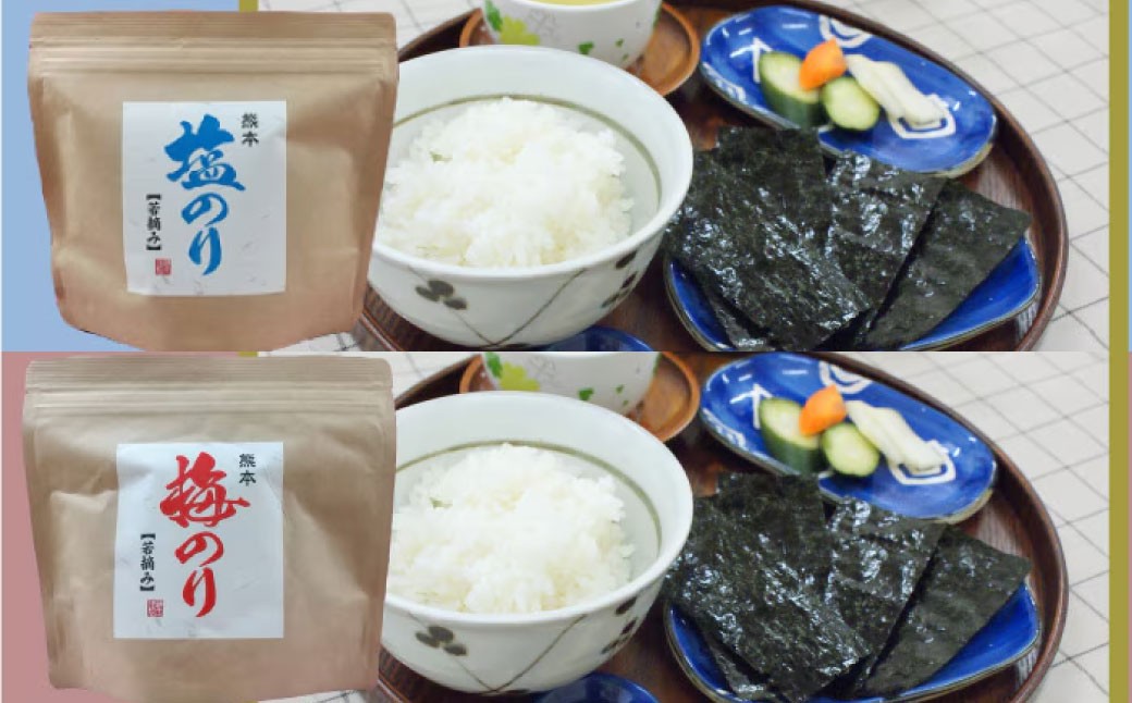 若摘みのり 5種 セット 5種×各8切80枚 味のり 焼のり 塩のり 梅のり 青混ぜ焼きのり