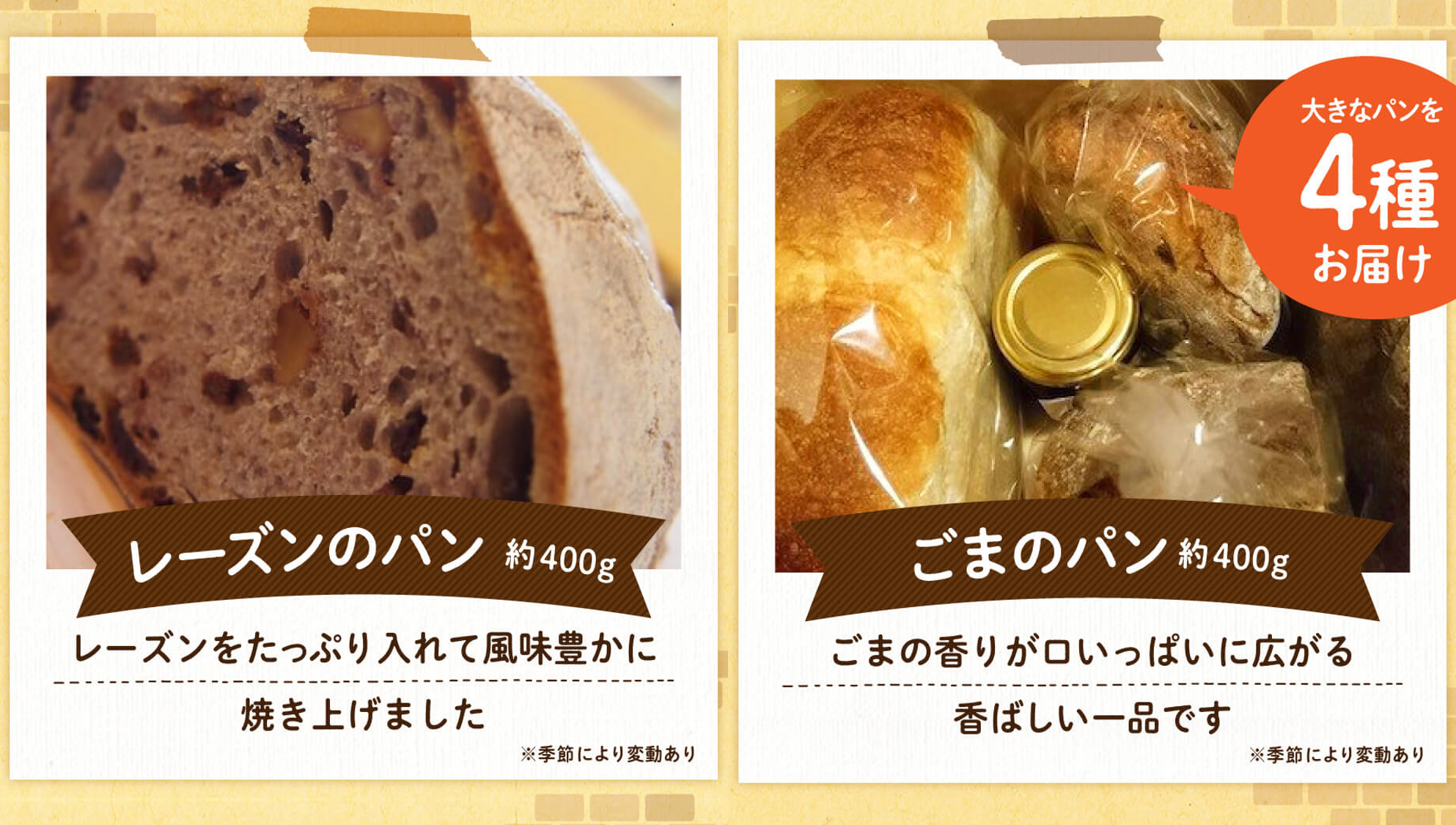 こだわりの自家製天然酵母の石窯パン