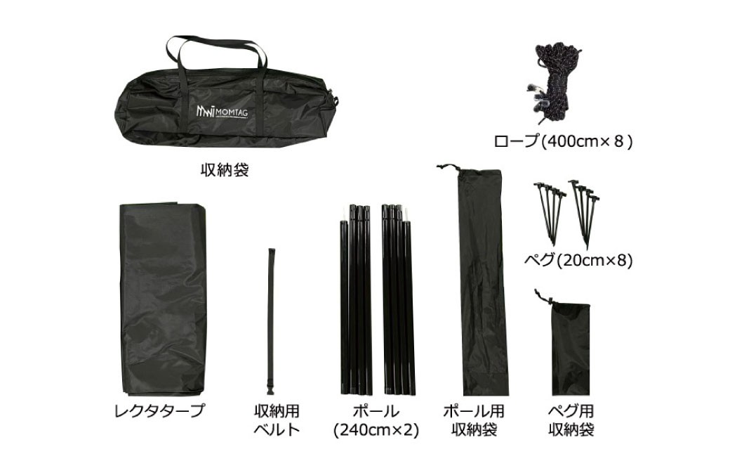 【MOMTAG】レクタタープ