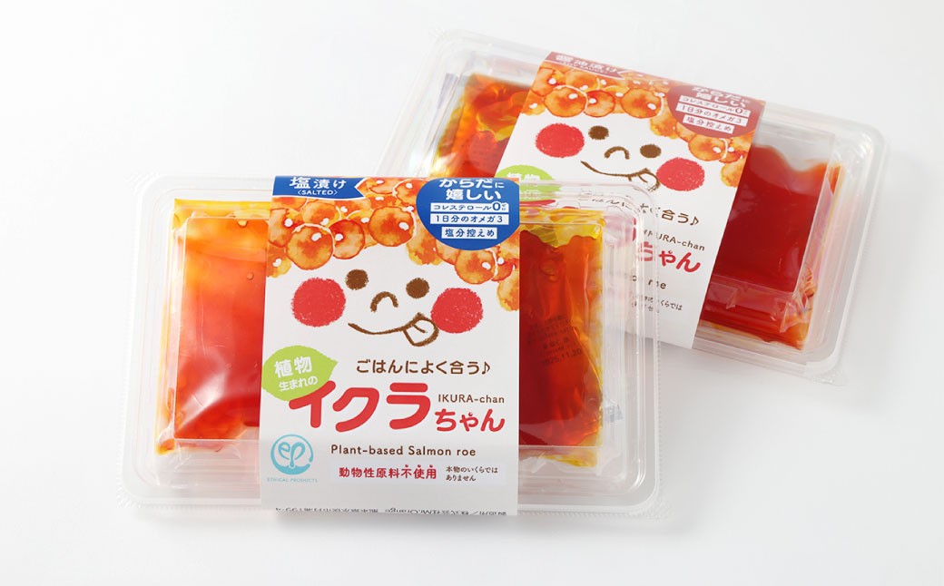 植物生まれのイクラちゃん 食べ比べ10個セット （醤油・塩 各5個ずつ）