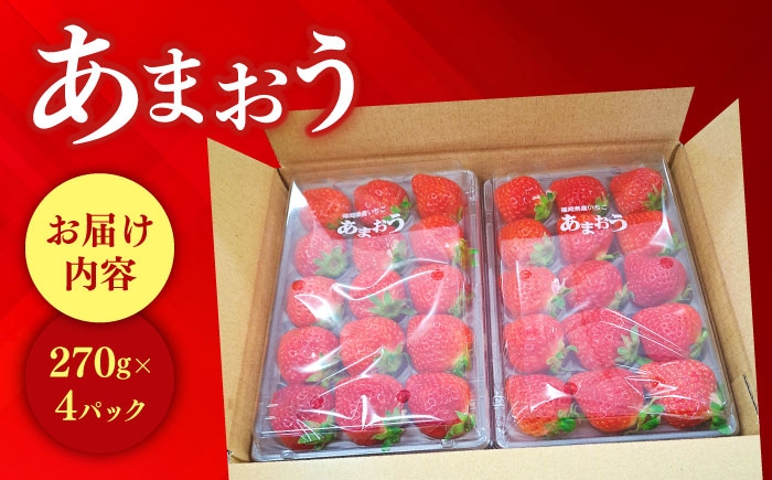 苺専用パッケージに包装し鮮度を保った状態で発送します。