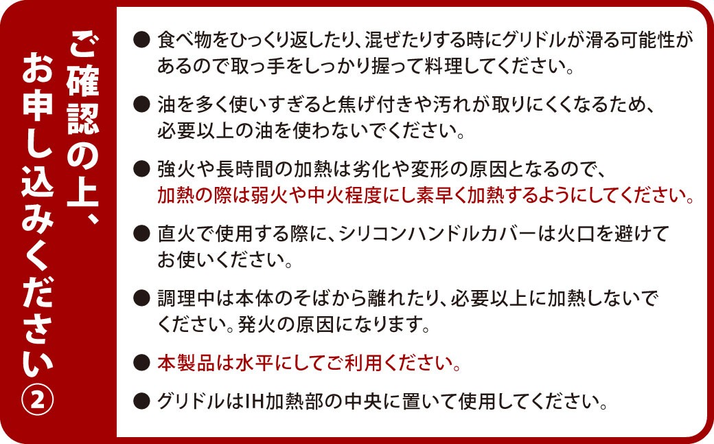 【MOMTAG】マルチグリドル
