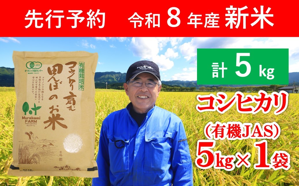 農薬・化学合成肥料を一切使用していない安全・安心で良食味なお米です。