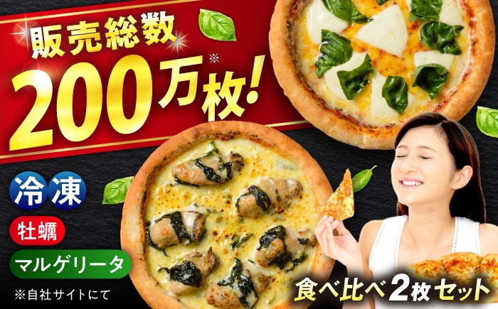 冷凍 ピザ プティギャルソン 冷凍ピザ チーズ シーフード カキ 牡蠣