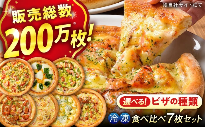 冷凍 ピザ プティギャルソン 冷凍ピザ チーズ シーフード マルゲリータ