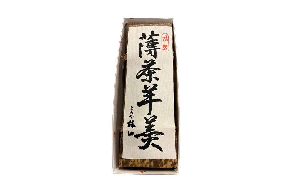 【 阿佐ヶ谷 】 大羊羹 1本 （ 抹茶 ） 