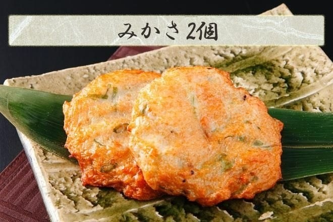 みかさ天２個（画像はイメージです）