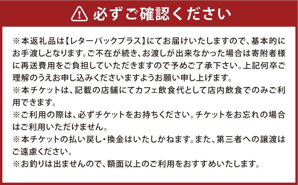 パティスリー La Biche 店内飲食チケット 5,000円分