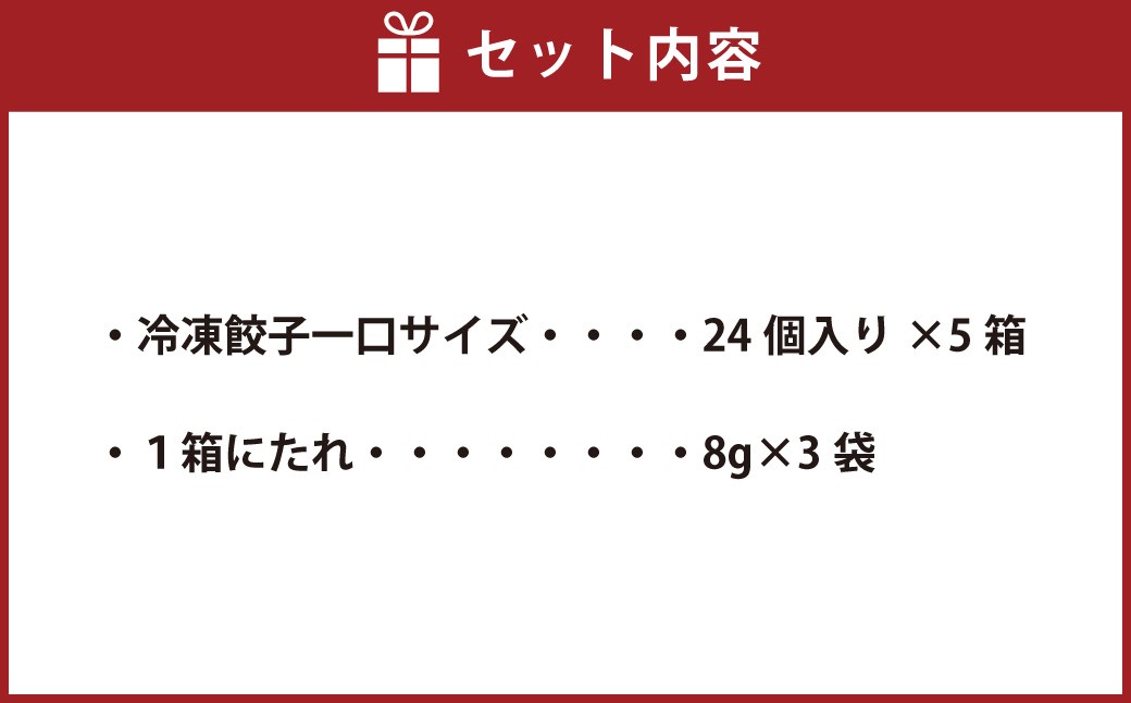 歌行燈 冷凍ひと口おちょぼ餃子 120個入り