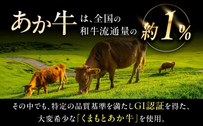 菊陽町 あかうし 熊本県 肉 にく niku ブランド 旨み くまもとあか牛 和牛 阿蘇 自然 自社牧場 直接 最高 定期便