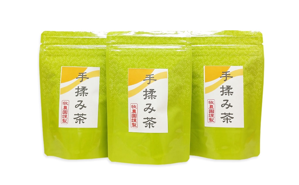 【3ヶ月定期便】 手揉み茶 セット 計45g 15g×3袋 【緑茶 茶葉】