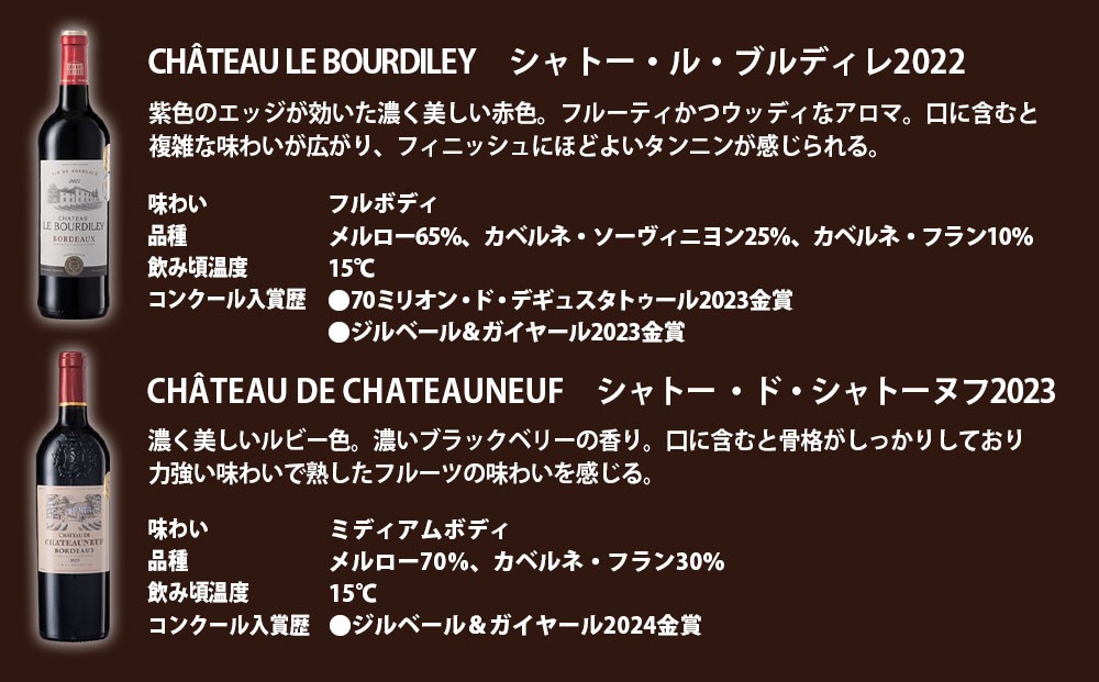 福智山ダム熟成 AOP高級赤ワイン 6本 詰め合わせ セット FD151