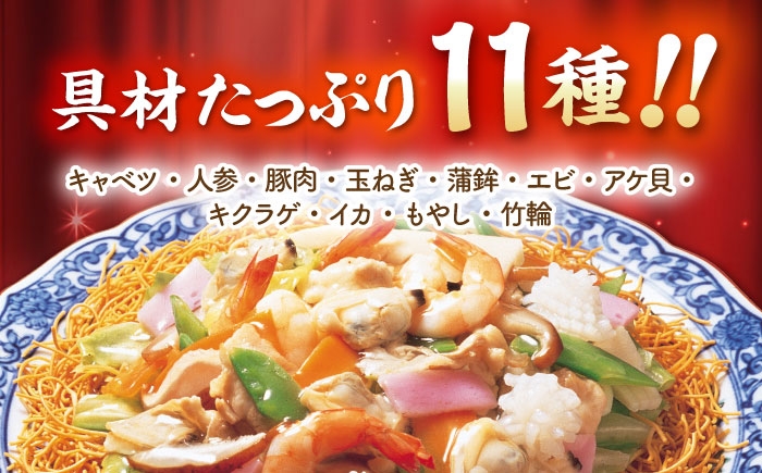 冷凍 ちゃんぽん 皿うどん 各3食 長崎ちゃんぽん チャンポン うどん 麺 麺類 軍艦島 端島 ぐんかんじま はしま