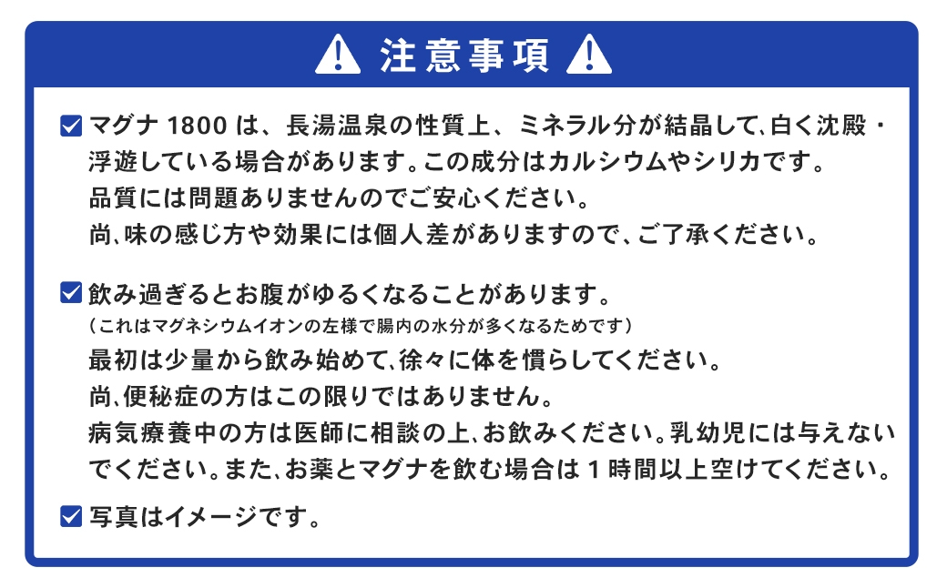 硬水 ミネラルウォーター マグナ1800-20Ｌ コック付き(1箱)