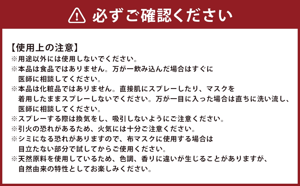 【長崎ストーリーアロマ】Story Aroma「異国風雅」※ギフト箱入り ／ 観光音声ガイド付き アロマ スプレー リラックス