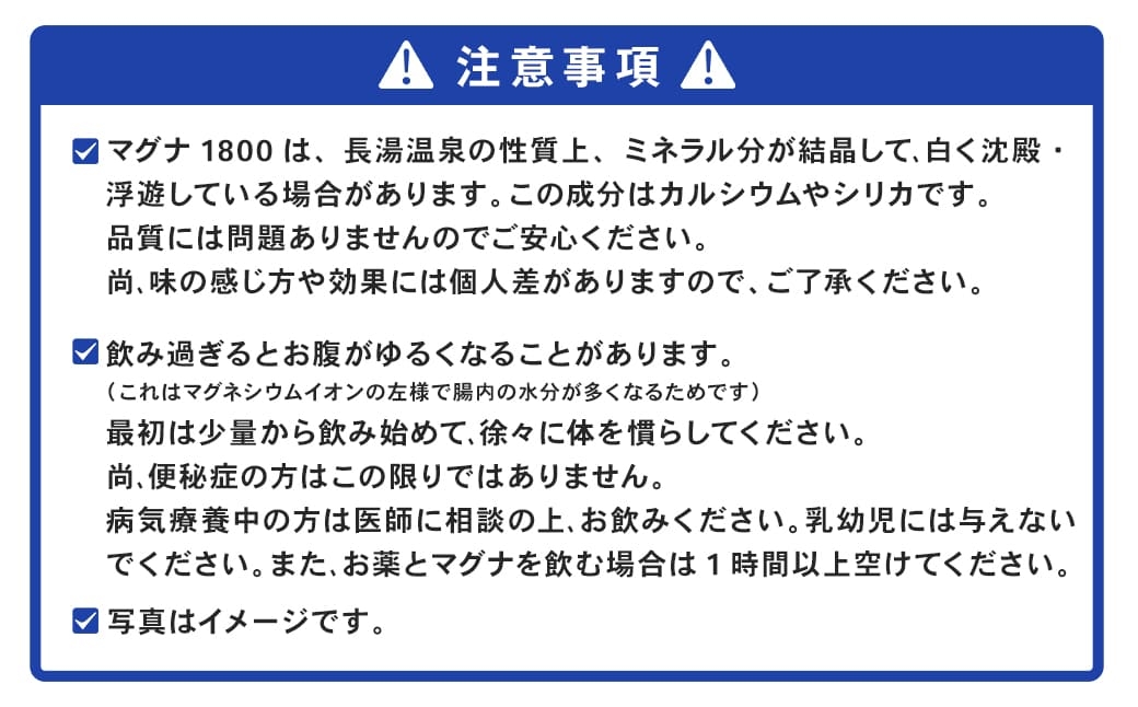 【1ヶ月毎 2回定期便】「マグナ1800」 500ml 計48本