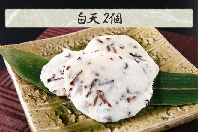 白天２個（（画像はイメージです）