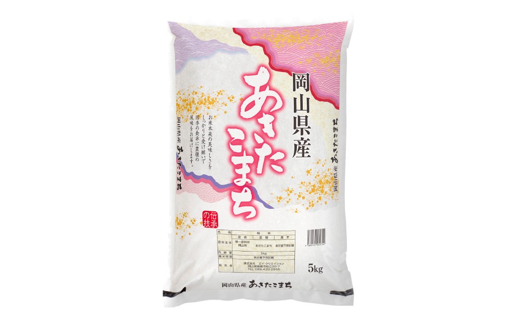 岡山県産あきたこまち 10kg（5kg×2袋）