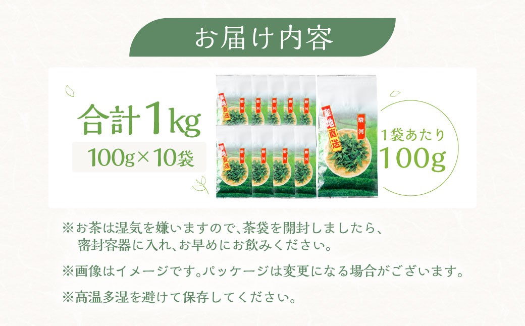 おすすめ・お茶屋のまかない煎茶 計1kg 100g×10袋 セット【緑茶 茶葉】