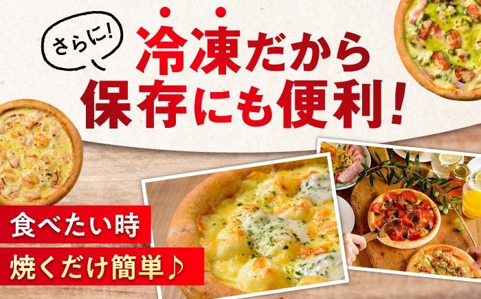 冷凍 ピザ プティギャルソン 冷凍ピザ チーズ シーフード マルゲリータ