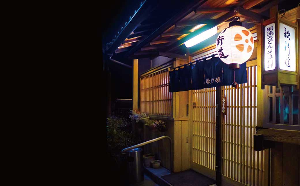 歌行燈 冷凍ひと口おちょぼ餃子 120個入り