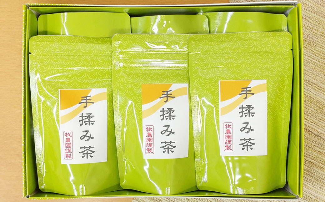 【6ヶ月定期便】 手揉み茶 セット 計45g 15g×3袋 【緑茶 茶葉】