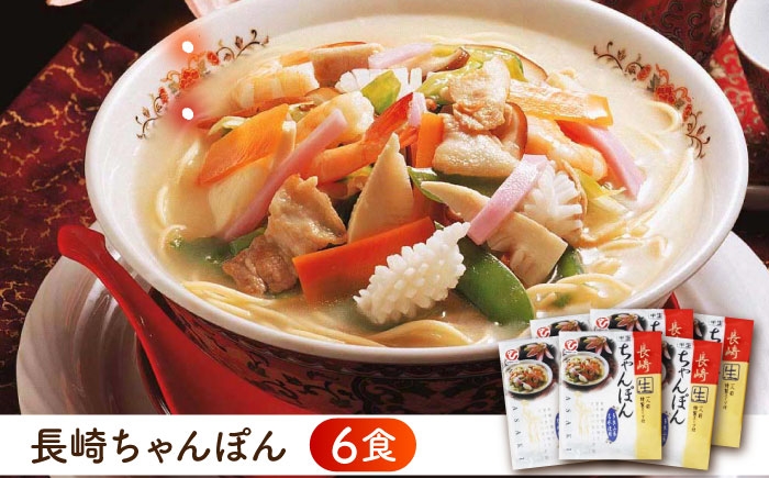 長崎ちゃんぽん 皿うどん 詰め合わせ 各6食セット  ちゃんぽん チャンポン 皿うどん 麺類 軍艦島 端島 ぐんかんじま はしま
