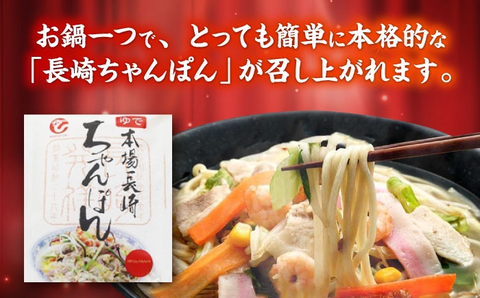 冷凍 ちゃんぽん 4食セット 長崎ちゃんぽん チャンポン 麺 麺類 海鮮 軍艦島 端島 ぐんかんじま はしま