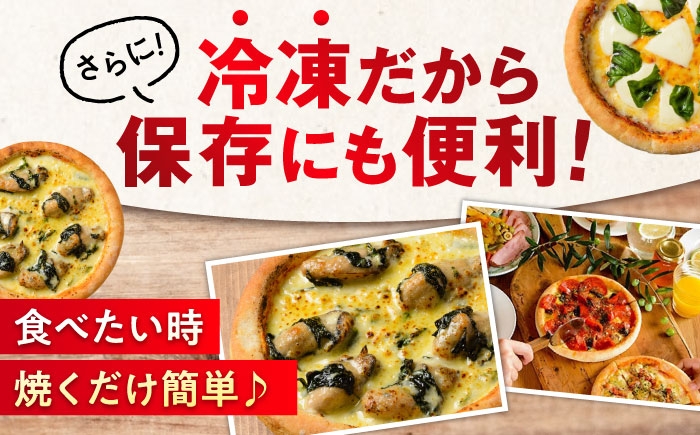 冷凍 ピザ プティギャルソン 冷凍ピザ チーズ シーフード カキ 牡蠣
