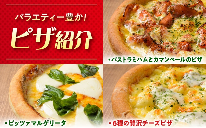 冷凍 ピザ プティギャルソン 冷凍ピザ チーズ シーフード マルゲリータ