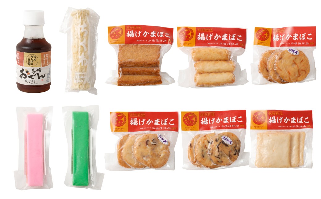 石橋かまぼこの揚げかんぼこ 詰合せ