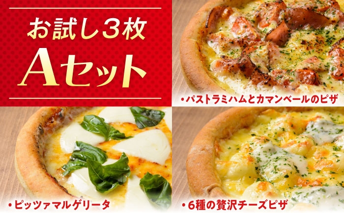 冷凍 ピザ プティギャルソン 冷凍ピザ チーズ シーフード マルゲリータ