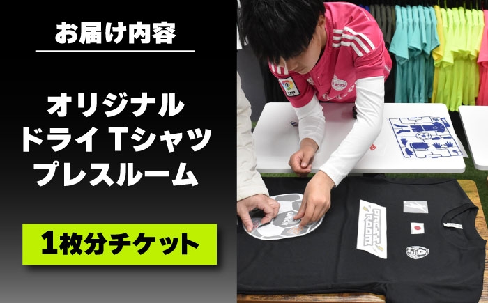 半袖 服 チケット スポーツ サッカー フットサル ユニフォーム ファッション