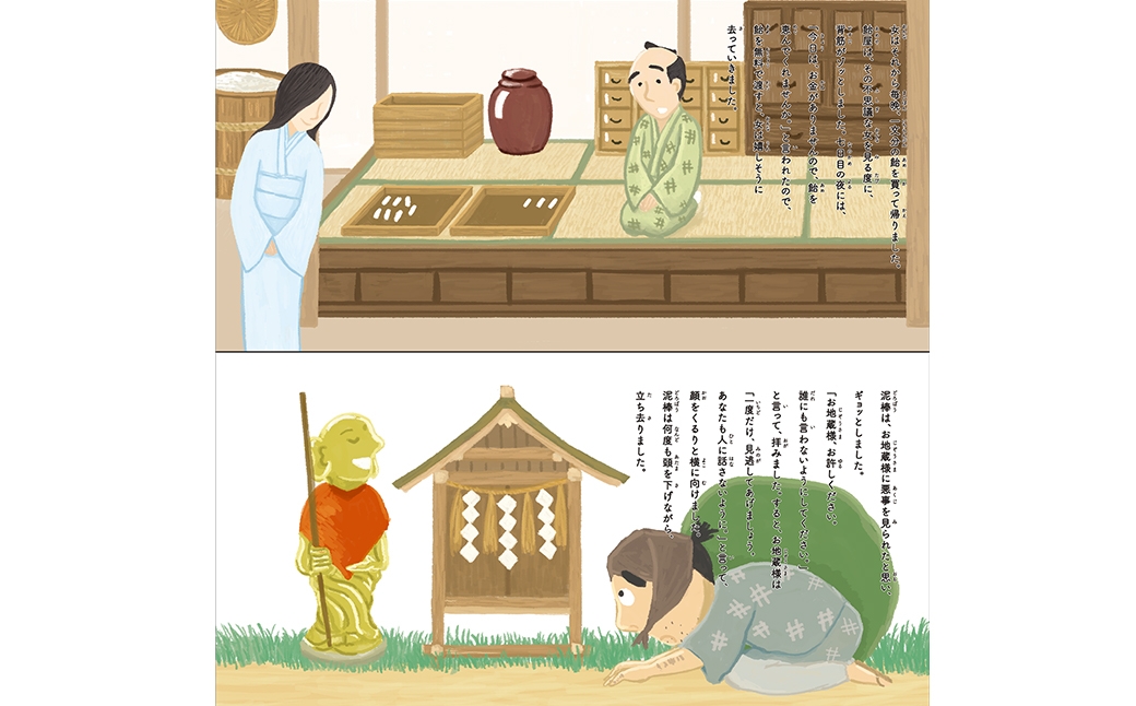 【ながさき絵本の旅】まちなかエリア「5つの絵本セット」 ／ 手製 和綴じ 民話 観光音声ガイド えほん 本 長崎県 長崎市