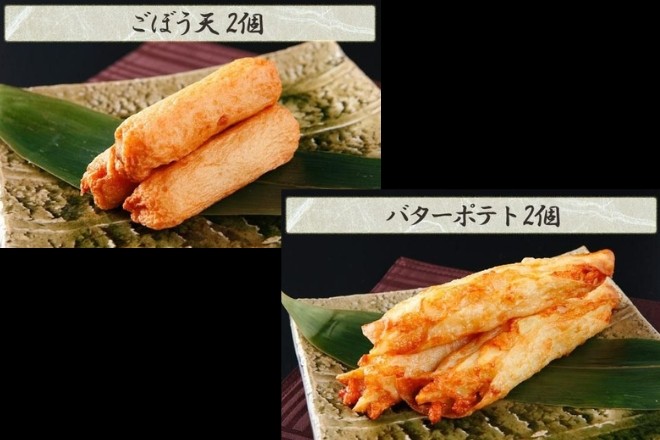 ごぼう天２個 　バターポテト２個（画像はイメージです）