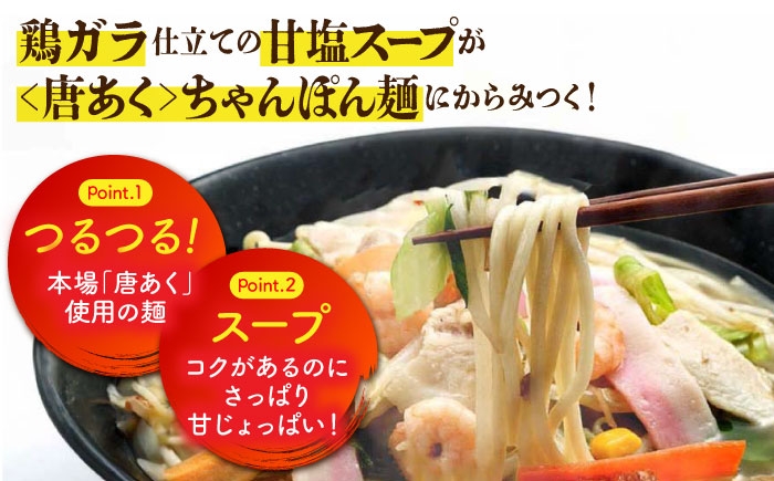 冷凍 ちゃんぽん 6食 長崎ちゃんぽん チャンポン 麺 麺類 海鮮 軍艦島 端島 ぐんかんじま はしま