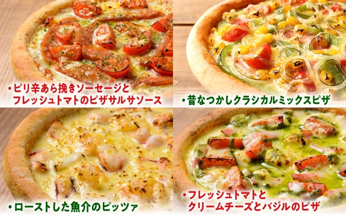 ピザ イタリアン ぴざ ぴっざ ぴっつぁ 冷凍 PIZZA パーティー 人気 本格 簡単 時短 手軽 人気